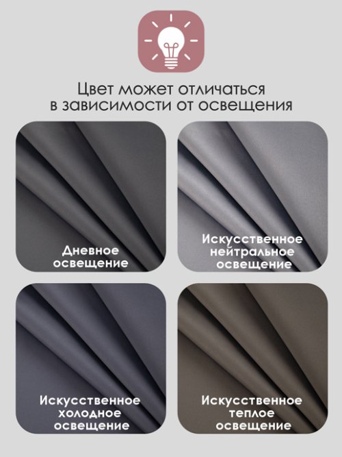 Комплект штор Блэкаут, фото 4 из 63