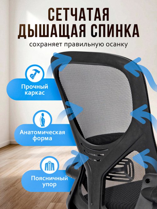 Кресло компьютерное Comfort, фото 3 из 16