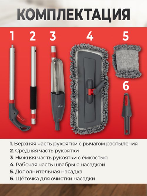 Швабра с распылителем Quick Clean, фото 20 из 73