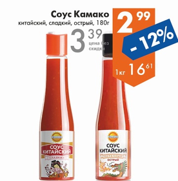 Листовка с акциями и скидками магазина Перекрёсток в {regione] на сегодня - товар 10