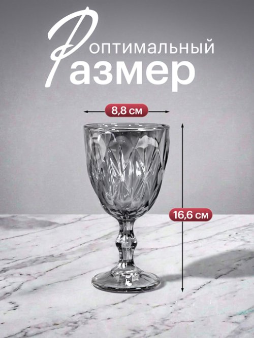 Набор бокалов цветных Wine-1 G (6 шт.), фото 2 из 10