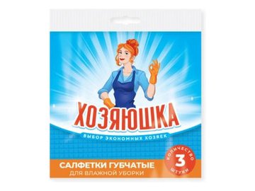 Салфетка хозяйственная Хозяюшка губчатые (3 шт) 0111039349