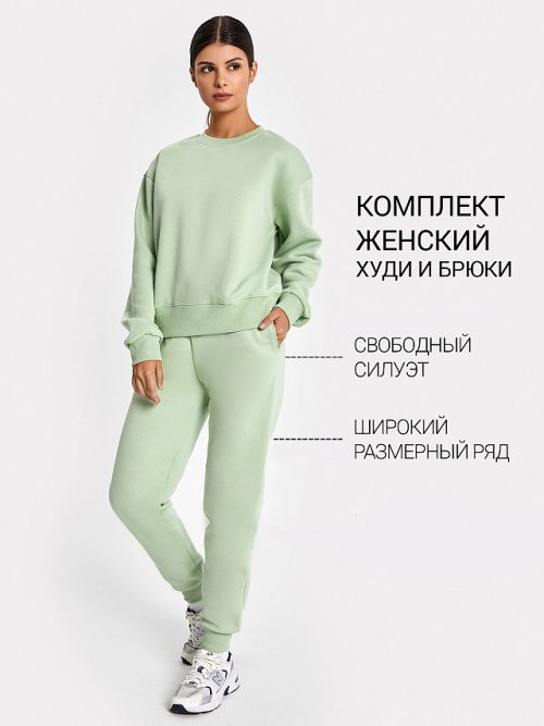 Комплект женский (джемпер, брюки) в зеленом оттенке, фото 1 из 6