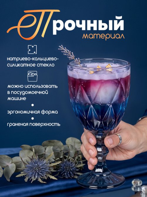 Набор бокалов цветных Wine-1 B (6 шт.), фото 5 из 5