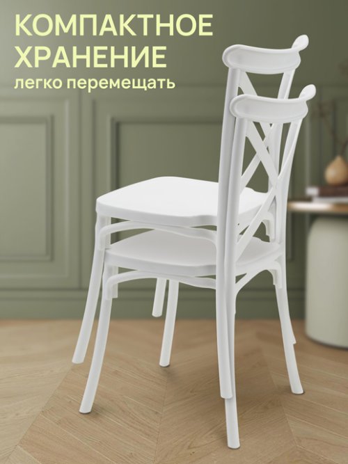 Кресло обеденное Provance, фото 3 из 42