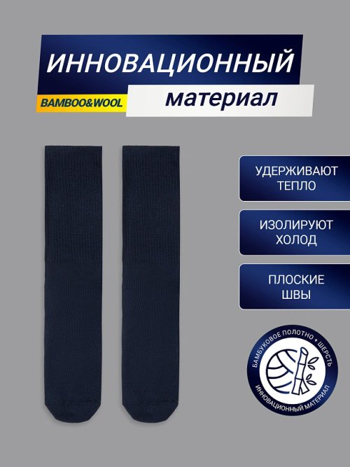 НОСКИ "ТЕРМО" МУЖСКИЕ, фото 9 из 24