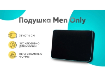 Подушка Men Only