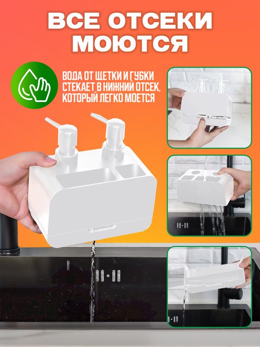 Набор дозаторов для моющего средства Shine, фото 5 из 374