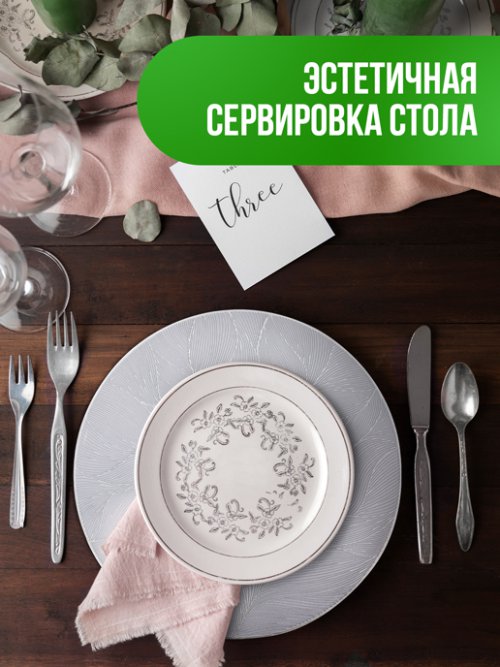 Набор салфеток декоративных PM-600L (4 шт), фото 6 из 80