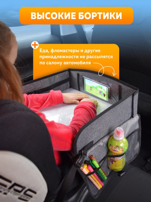 Приставка к детскому автомобильному креслу Fun Drive, фото 6 из 48