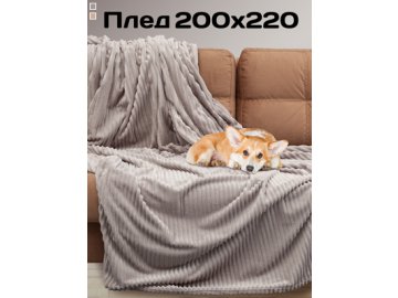 Плед Stripe 200x220