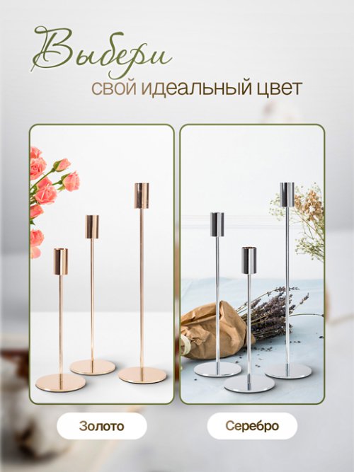 Набор подсвечников Trio, фото 6 из 60