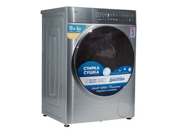 Стирально-сушильная машина CENTEK CT-1965