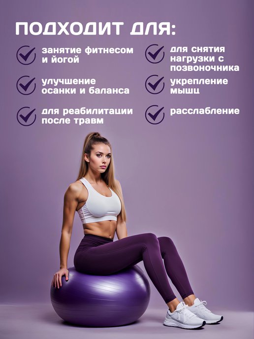 Мяч гимнастический Fitball, фото 5 из 224