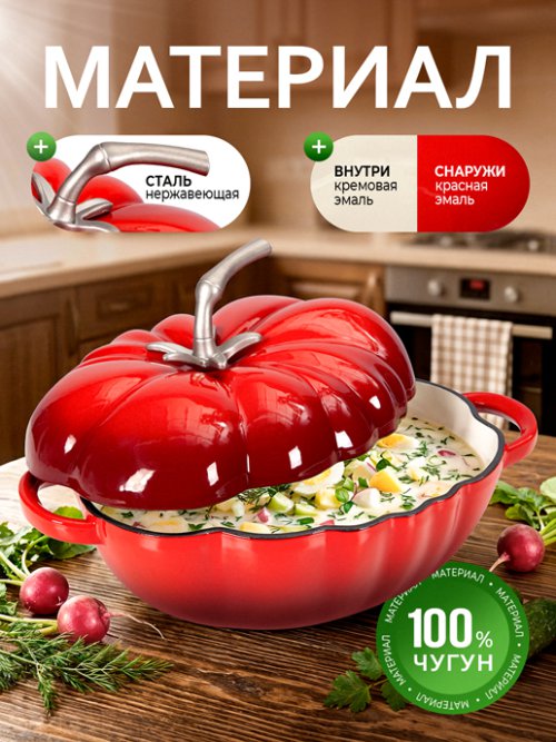 Кокот чугунный эмалированный Tomato New 2.8L, фото 3 из 7