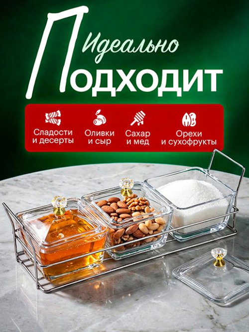 Стеклянная менажница Nuts-3, фото 4 из 13