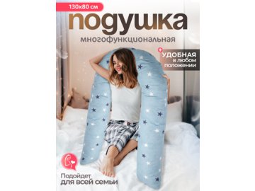 Подушка многофункциональная