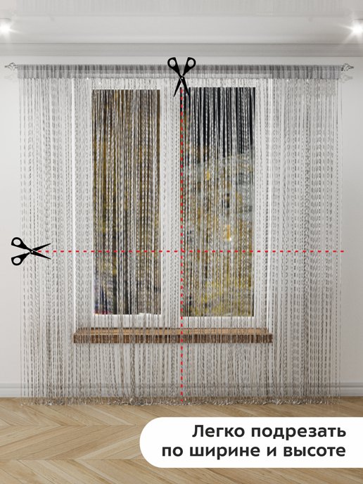 Шторы-нити Джулия с люрексом, фото 16 из 442