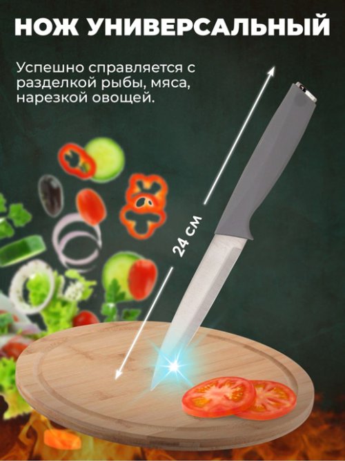 Набор столовых ножей Sherry, фото 9 из 66