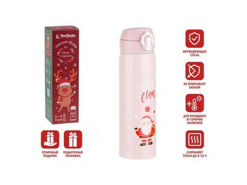 Термос Perfecto Linea 27-225475 480мл (розовый)