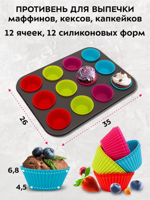 Набор для выпечки Cake, фото 2 из 54