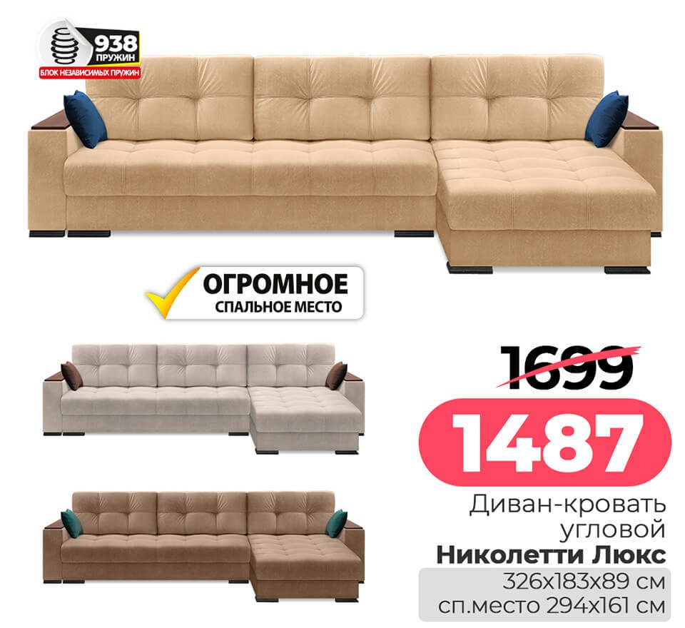 Акция Согревайся с нАМИ в Ами Минск - страница 6