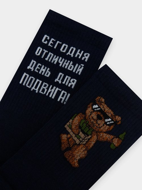 Носки мужские высокие синие с надписью "Сегодня лучший день для подвига!", фото 1 из 6