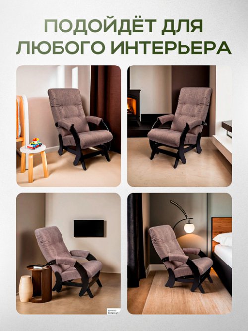 Кресло-качалка Гармония, фото 6 из 18
