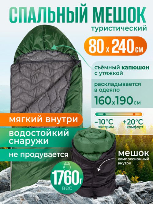 Спальный мешок Тайга Soft, фото 1 из 150