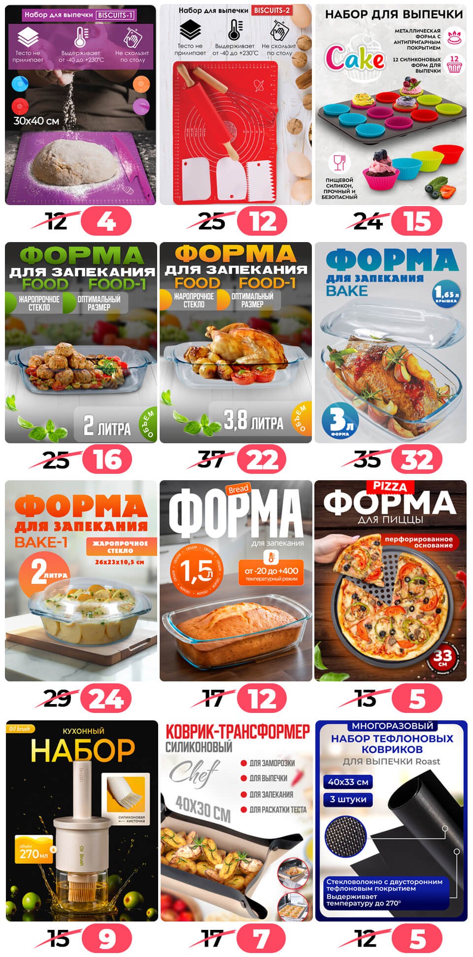 Акция Согревайся с нАМИ в Ами Минск - страница 67