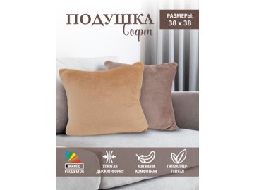 Подушка Софт