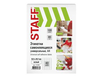 Этикетка самоклеящаяся STAFF 115186