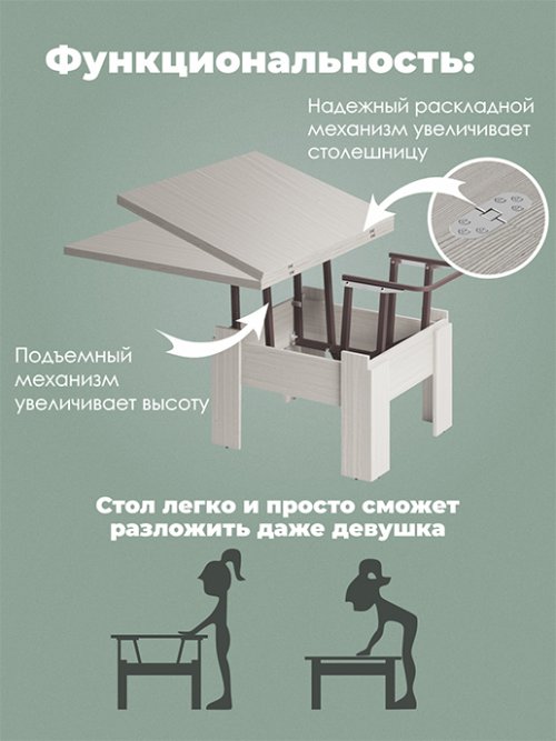 Стол журнальный «Трансформер Престиж», фото 2 из 20