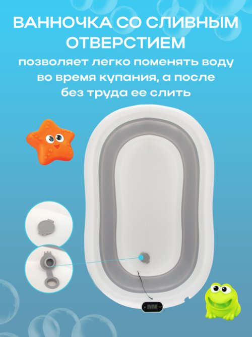 Ванночка детская складная с термометром для воды Baby Care, фото 4 из 57