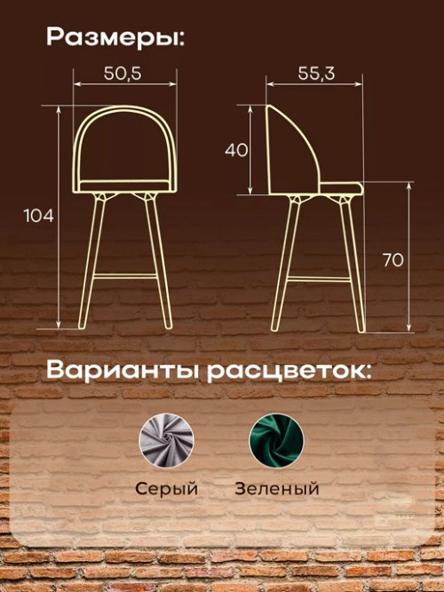 Кресло барное Лори мод.1, фото 2 из 160
