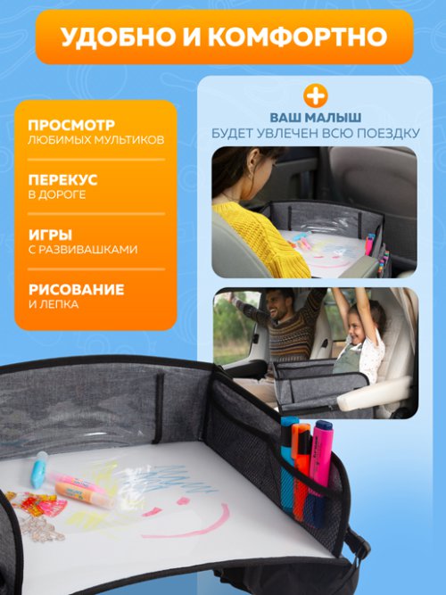 Приставка к детскому автомобильному креслу Fun Drive, фото 5 из 48
