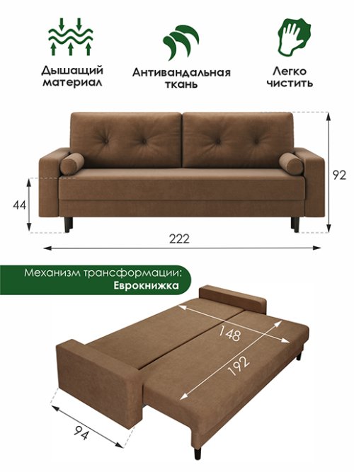 Диван-кровать Мадрид (Независимый пружинный блок), фото 7 из 36