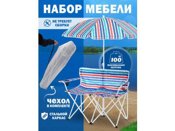 Набор садовой мебели Summer