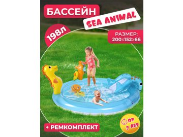 Надувной бассейн Sea Animal