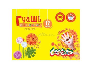 Гуашь "КАЛЯКА-МАЛЯКА" (12цв.17.5мл)
