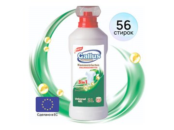 Гель для стирки универсальный 3в1 Gallus Professional, 2 л 5 элемент
