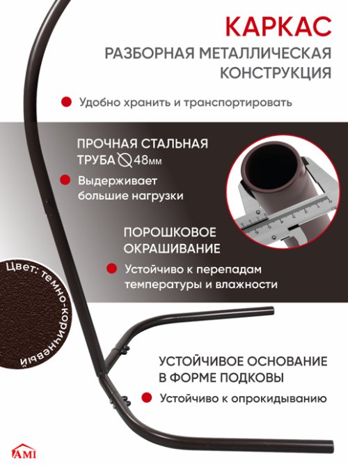 Кресло подвесное садовое Баунти мод.1, фото 49 из 65