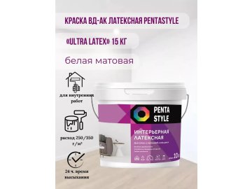 Краска ВД-АК интерьерная латексная PENTASTYLE «Ultra Latex» 15 кг