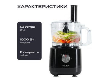 Кухонный комбайн RageX R103-000