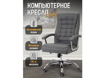 Кресло компьютерное Lord в Новополоцке Ами