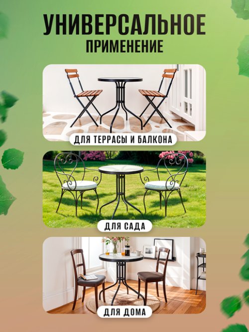 Стол садовый Rio/CZ-168, фото 88 из 357