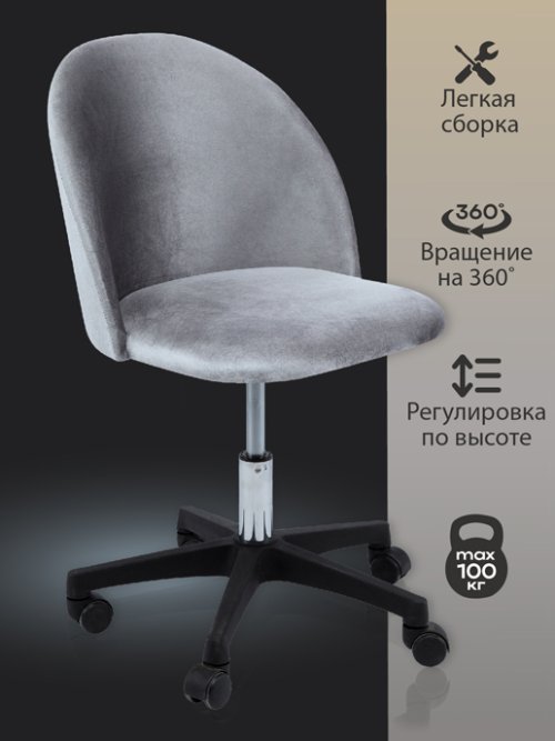 Кресло компьютерное Токио, фото 1 из 78