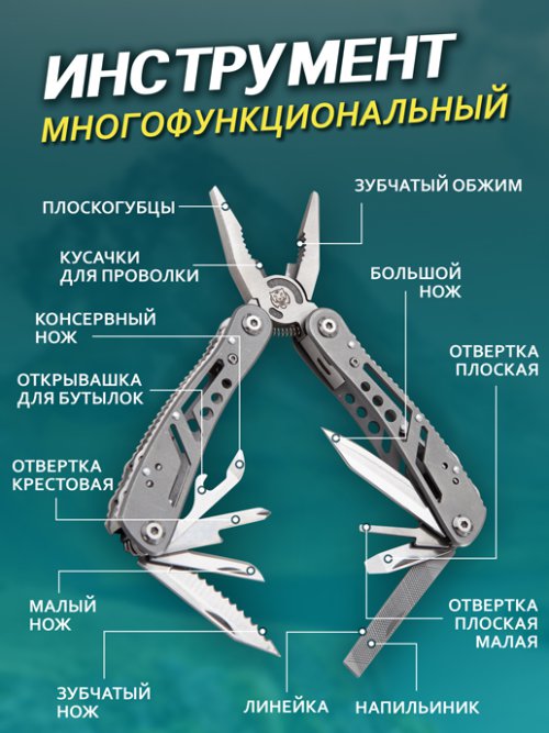 Мультитул Tiger-1, фото 3 из 60