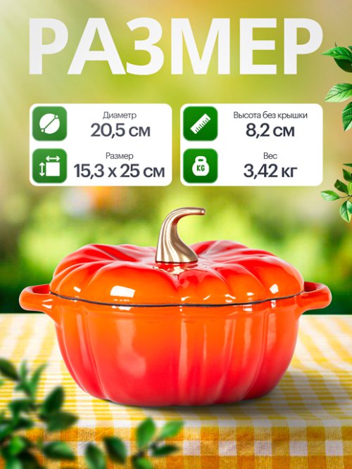 Кокот чугунный эмалированный Pumpkin 1,9 л, фото 2 из 56