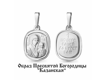 Подвеска Казанская, серебро 925 проба